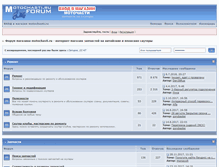 Tablet Screenshot of motochasty.ru